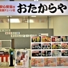 おたからやイオンタウン金沢駅西本町店
