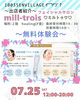 「⭐🦚7月25日㈯ONE LOVE ART FESTIVAL出店者紹介②🦚⭐」