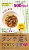 ランチ巡りbook佐賀掲載中 佐賀 れんげラーメン 熟成とんこつラーメン れんげのニュース まいぷれ 佐賀 神埼