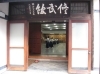 Demonstration by The University of Tsukuba Kendo Club - YouTube
