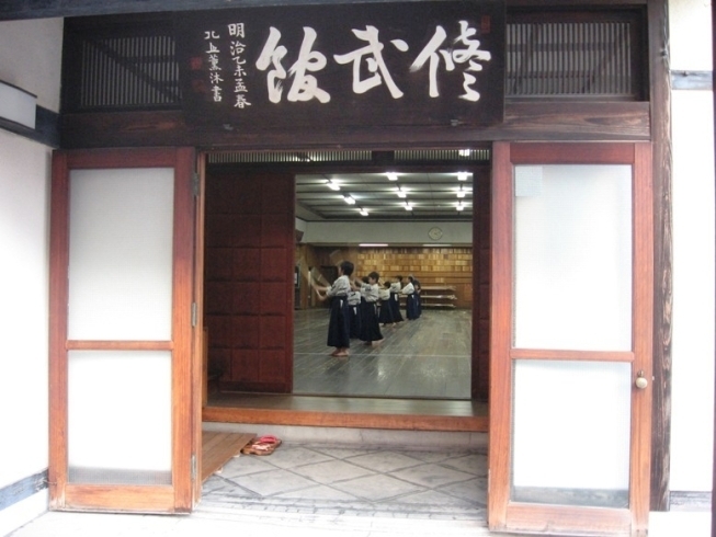 「公益財団法人 修武館」江戸時代からの歴史と伝統を誇る修武館で楽しく汗を流しませんか