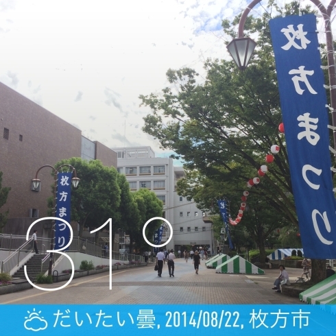 「8月22日  枚方＠枚方市駅前 8月23日、24日開催の枚方まつりの準備始まってます。」