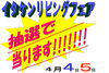 「★展示会情報★　その４」