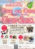 是非お気軽にご参加ください、「【8/10(日)体操体験・バク転体験・夏祭り】One on One GARDEN【One on Oneバク転・アクロバット教室】」