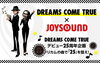 「デビュー25周年！DREAMS COME TRUE x JOYSOUNDコラボキャンペーン！ドリカムの曲で「25」を狙え!!」