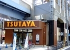 TSUTAYA青戸店