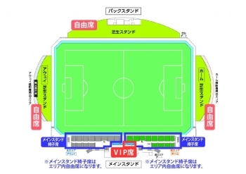 ダイハツスタジアム【客席ガイド】「ヴァンラーレ八戸FC」