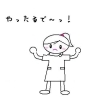 「まいぷれ地域間交流♪」