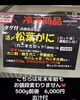 「【活〆カニすきセット🦀年末年始も値上げなし】京丹後の冬の味覚！特製出汁付き「カニすきセット」で贅沢なひとときを」
