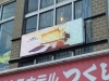 LEDビジョン「動画看板　LEDビジョン　茨城県　看板専門店　アクトサイン」