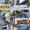 酒井塗装