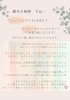 親子の時間をゆっくりと味わえる♪「✨夏休み特別企画✨親子さまで音楽やマッサージを楽しんでいただける「親子の時間」を開催します🌻✨」