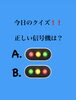 「2月26日金曜日今日のクイズ!!『正しい信号機は？ A.・赤色・黄色・緑色  B.・緑色・黄色・赤色』本日のおすすめmenu✨並ちらし……1,200円…･鮪･鰤･鱸･蛸・小鰭･北寄貝･いくら･南蛮海老です。OPEN.AM.11:00~」