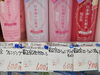 日本酒の化粧品はいかが「今日から土曜日までお得なセールやっています」