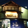 酒のしがらき