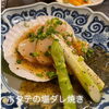 ホタテの塩ダレ焼き「連日沢山のご来店誠にありがとうございます❣️」