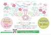 福袋は中身が選べてとってもお得になってます♡「新年は1月5日より営業します♡出雲市上塩冶町のエステサロンMerci」