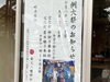 「令和4年「柴又八幡神社」例大祭～文化財神獅子舞奉納（柴又の三匹獅子舞）・葛西囃子奉納～2022年10月9日（日）」