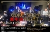 「本日1/31(金)はBar営業20:00より開店、明日土曜日は”GOKU TRIO+ 新年会NIGHT♪」