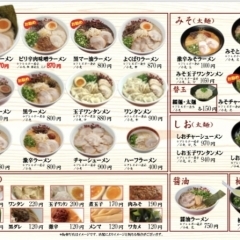 筑豊ラーメン山小屋 出水店のメニュー まいぷれ 出水 阿久根 長島 筑豊ラーメン山小屋 出水店のメニュー まいぷれ 出水 阿久根 長島