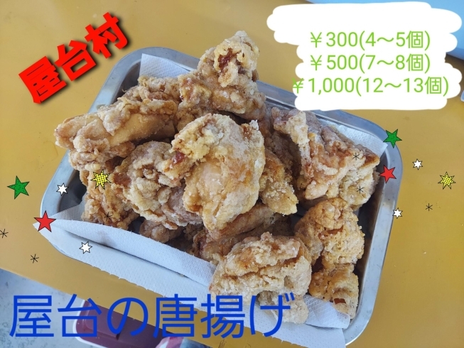 唐揚げダイエット 本村商店 屋台村のニュース まいぷれ 八女市 広川町 唐揚げダイエット 本村商店 屋台村のニュース まいぷれ 八女市 広川町