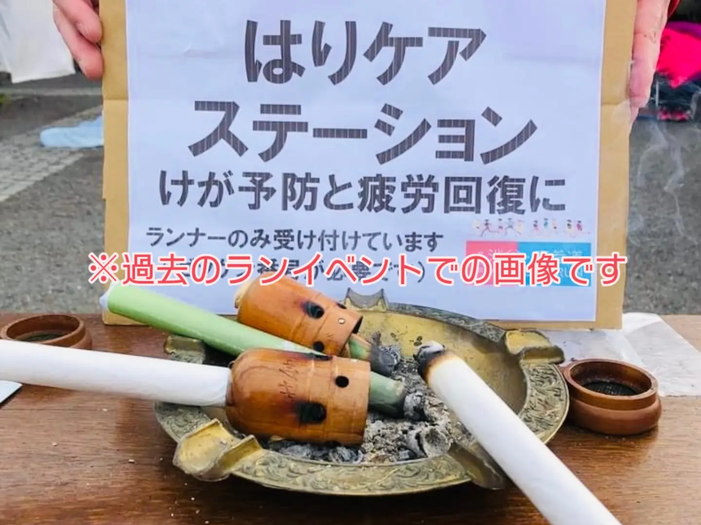 「諏訪湖マラソン〜鍼灸アフターケアのすゝめ〜」