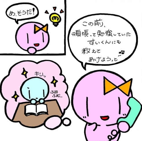 「すいくんみん子ちゃんシリーズ（朝食と睡眠）②」