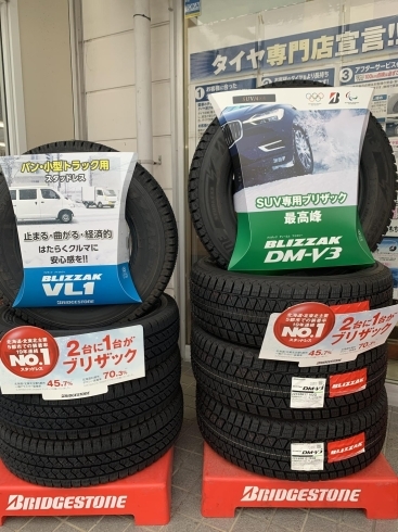 スタッドレスタイヤの早期予約スタート 脱着可 タイヤ館 富士のニュース まいぷれ 富士 沼津 スタッドレスタイヤの早期予約スタート 脱着可 タイヤ館 富士のニュース まいぷれ 富士 沼津