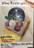 「✨🎄クリスマスケーキ予約🎄✨」
