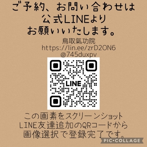 メタトロン鳥取氣功院　公式アカウント「【不調はカルマの断捨離です！】健康で仲良し夫婦になれるメタトロン遠隔ヒーリング鳥取・米子・松江・境港・倉吉」