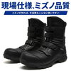 「MIZUNO様 安全靴 半長靴（マジック）長靴ショート 軽い耐 滑耐油 男女兼用 F1GA2517 ミズノ ALMIGHTY BA 29H」