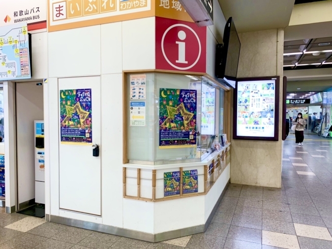 「JR和歌山駅運行状況　| まいぷれ和歌山市地域情報案内所」
