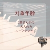 「体験レッスン実施中🎵【出雲市斐川町音楽教室ぽこあぽこ】」