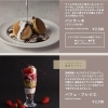 「風待ちテラスにパンケーキ&いちごパフェ登場！」