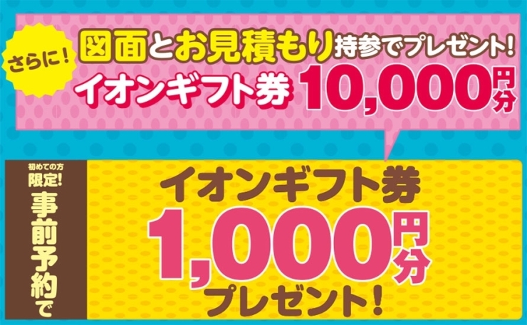 「【霧島市】3月27日(土)~4月4日(日)国分モデルグランドオープン第3弾！！」