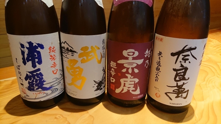 日本酒も4種類！！「食から元気と笑顔に！！」