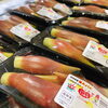 「高知県産「みょうが」の入荷量も多くなってきています♪」
