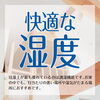 快適な湿度へ「自然素材100%の珪藻土」