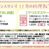 自己啓発講座の助成（新発田市公民館、生涯学習センター、新発田商工会議所、イクネスしばた）