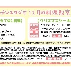 自己啓発講座の助成（新発田市公民館、生涯学習センター、新発田商工会議所、イクネスしばた）