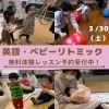 笑顔あふれるリトミックレッスンをぜひ体験に!「吉祥院&唐橋のわくわくが止まらない✨笑顔いっぱい忍者修行レッスン🎵【南区&下京区のピアノ・リトミック・英語リトミック・ベビーリトミック】」
