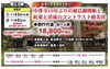 「旅倶楽部ツアー出発決定コース！まだお申込みいただけます」
