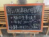 「本日の日替わり」