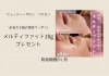 「遂に公式LINE登場！」