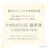 「緊急企画！🍋夏キャンペーン🍋【宮崎 脳洗浄 ドライヘッドスパ lihi】」