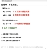 「秋の無料体験授業募集📣　小５～中2生は１ヶ月無料　★高１～高２生2週間無料　先着15名様限定　🎃10月10日（木）まで」