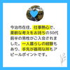 「新規会員さまご紹介！」
