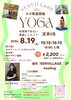 「🏝️2026年8月のお知らせ🏝️1003SENVILLAGEレンタルスペース　市川・鎌ヶ谷・船橋・松戸」