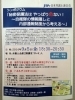 「「秘密保護法はやっぱり危ない！～自衛隊の情報隠しと内部通報制度から考える～（シンポジウム）」」