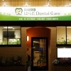 はらだ Dental Care Clinic